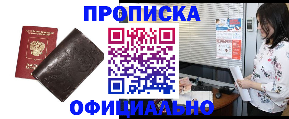 временная регистрация купить в Кингисеппе