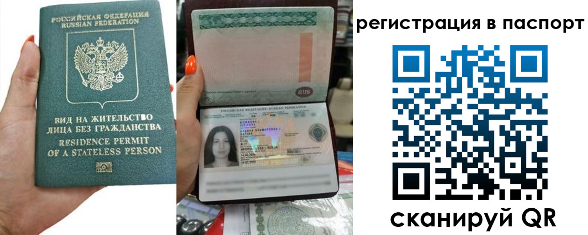 временная регистрация для школы в Кингисеппе