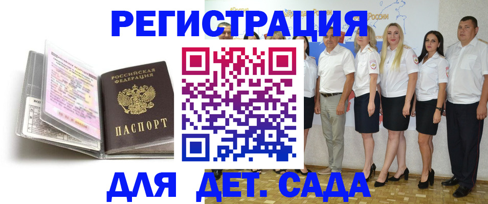 прописка в Кингисеппе