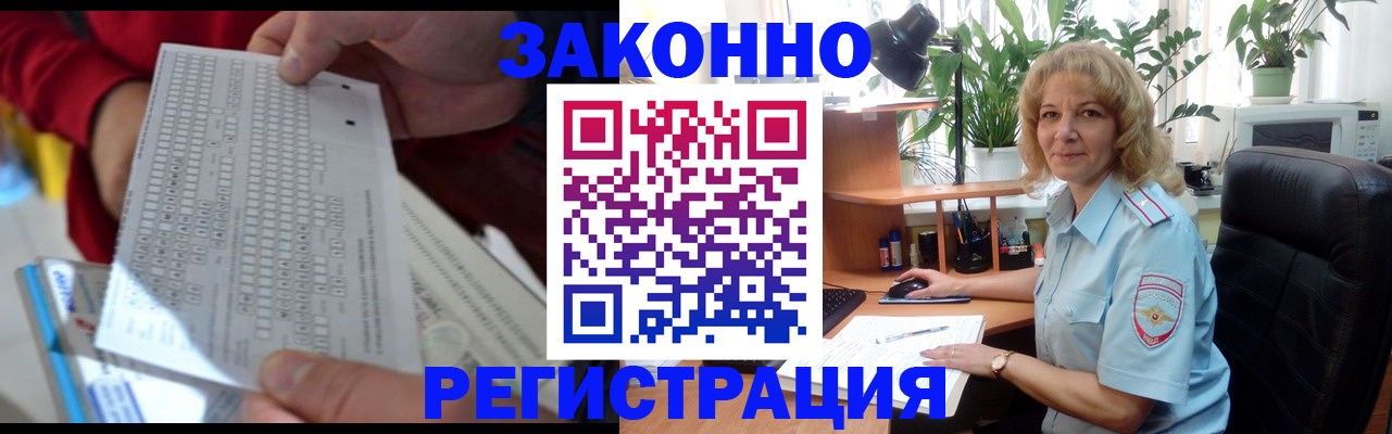 временная регистрация собственник в Кингисеппе