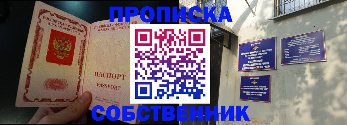 временная регистрация гарантия в Кингисеппе